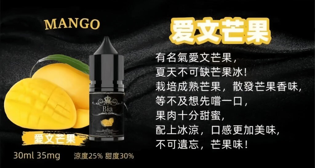 bia煙油