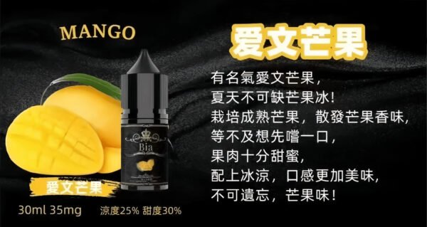 台灣煙油推薦 BIA小煙油 比亞煙油系列 30ml/50mg 買五送一