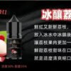 台灣煙油推薦 BIA小煙油 比亞煙油系列 30ml/50mg 買五送一
