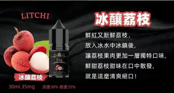 台灣煙油推薦 BIA小煙油 比亞煙油系列 30ml/50mg 買五送一