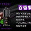 台灣煙油推薦 BIA小煙油 比亞煙油系列 30ml/50mg 買五送一