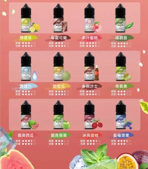ILIA煙油 哩啞小煙煙油推薦 30ML/35mg 台灣現貨