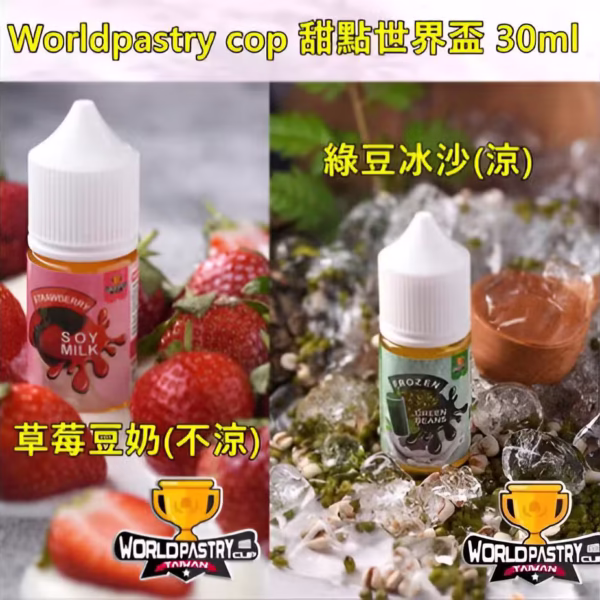 小煙油推薦 WorldPastry Cop 甜點世界小煙煙油 30ML/35mg