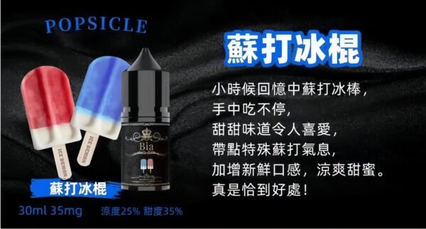 台灣煙油推薦 BIA小煙油 比亞煙油系列 30ml/50mg 買五送一