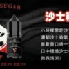 台灣煙油推薦 BIA小煙油 比亞煙油系列 30ml/50mg 買五送一
