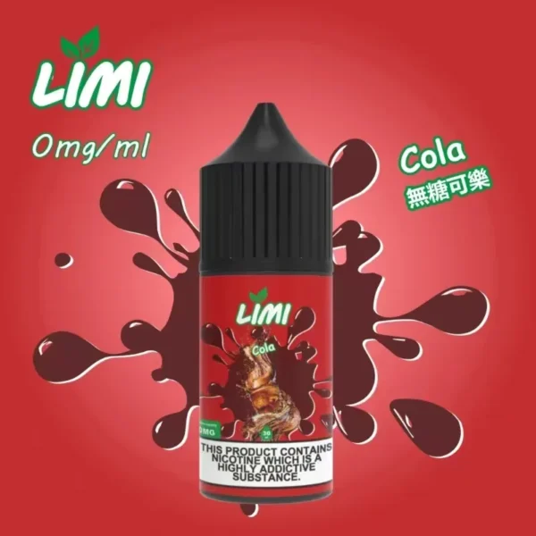 LIMI煙油 30ML/40MG 進口小煙煙油推薦 711到付