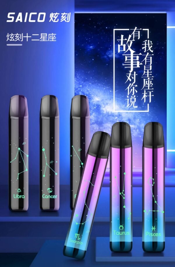 MSO十二星座主機 爅嘶發光煙桿 適用一代煙彈 現貨