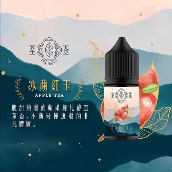萃茶 Teacream 30ml/30mg 小煙煙油推薦 茶類煙油 原裝進口