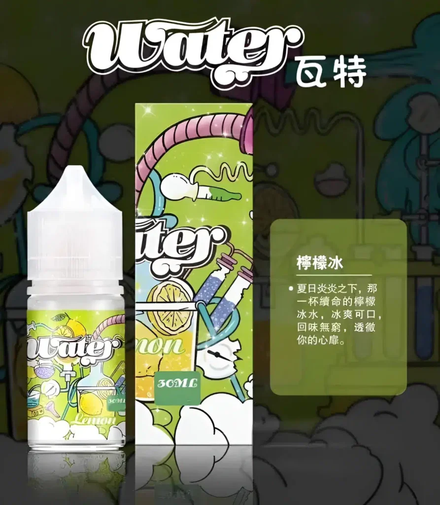 瓦特烟油