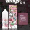 WATER煙油 瓦特系列 30ml/35mg 小煙油推薦 美國進口