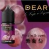DEAR煙油 30ml電子煙油  0丁/30丁小煙煙油推薦 台灣現貨