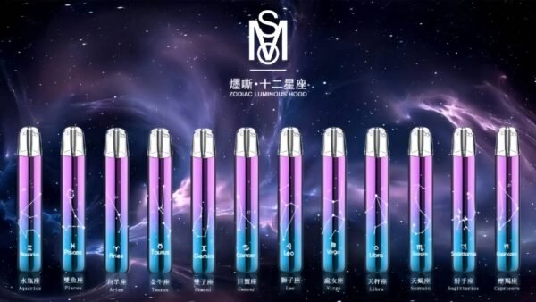 MSO十二星座主機 爅嘶發光煙桿 適用一代煙彈 現貨