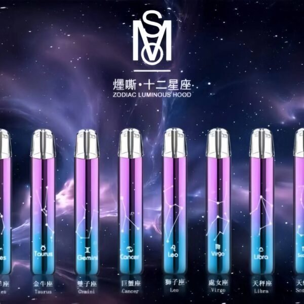 MSO十二星座主機 爅嘶發光煙桿 適用一代煙彈 現貨