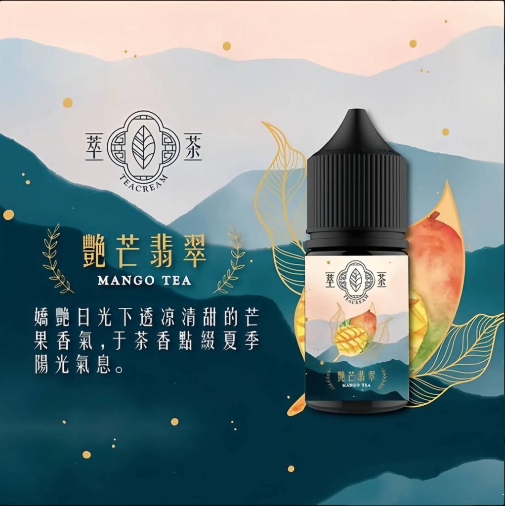 Teacream電子煙煙油