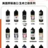 美國 RIPE VAPES煙油 生命之樹小煙油 30ML電子煙油推薦 711到付