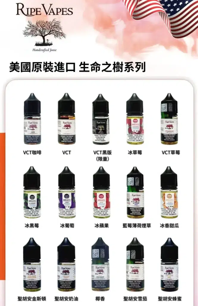 RIPE VAPES