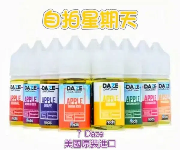 自拍星期天煙油 7 Daze E-JULCE