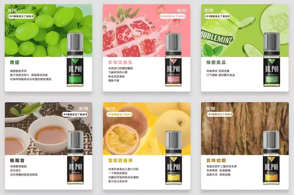 DR.POD小煙油
