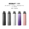 EEQUIT X 系列 二代註油電子煙主機 EQ煙桿推薦 台灣現貨