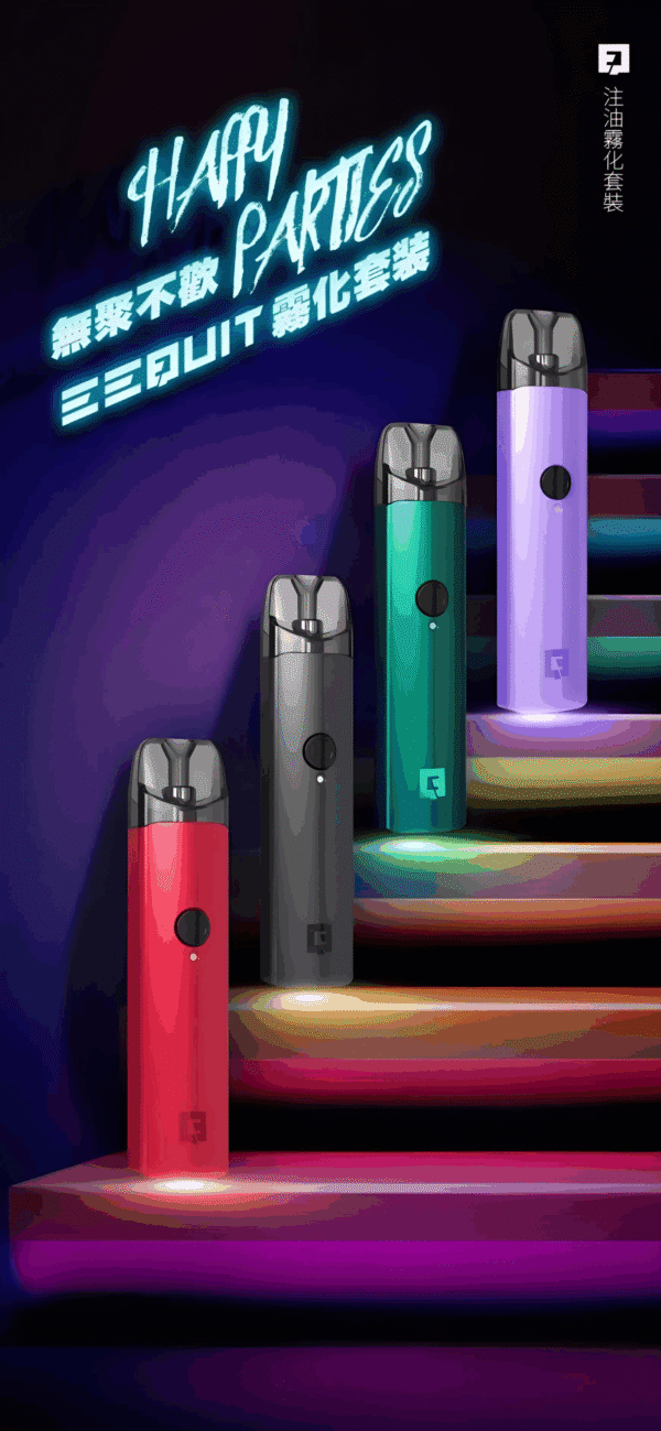 EEQUIT X 系列 二代註油電子煙主機 EQ煙桿推薦 台灣現貨