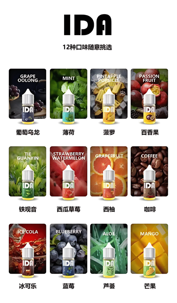 IDA煙油 美國拖船鹽系列電子煙煙油推薦 30ML/35MG 買5送1