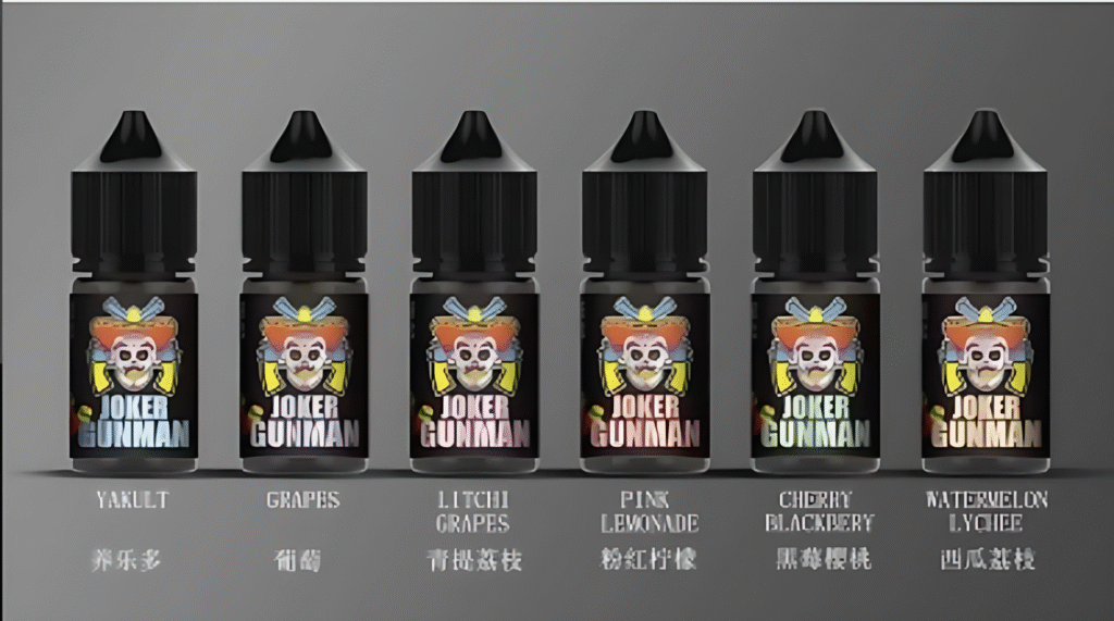 小丑鹽煙油