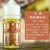 Kernel Popcorn 爆米花煙油 30ml/50mg 電子菸油推薦 買五送一