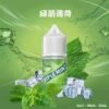 Triple Mint新綠箭薄荷煙油 30ml/35mg丁鹽小煙油推薦 小煙專用