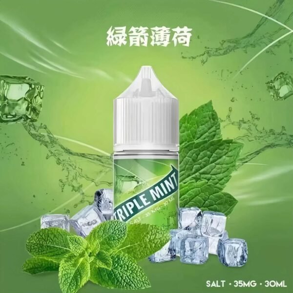 Triple Mint新綠箭薄荷煙油 30ml/35mg丁鹽小煙油推薦 小煙專用
