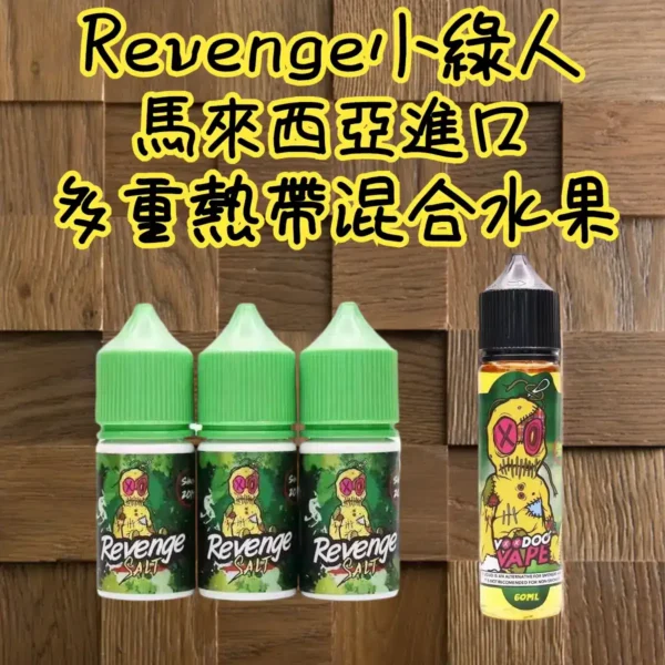 VOODOO巫毒/小綠人馬油 30ml多 層次熱帶果香體驗煙油推薦