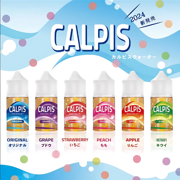 CALPIS SHOW煙油 可爾必思小煙油 30ml/30mg 日本原裝 小煙專用 台灣現貨