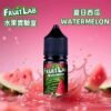 FruitLab小煙油 水果實驗室 30ml/30mg  買5送1 台灣電子煙油推薦