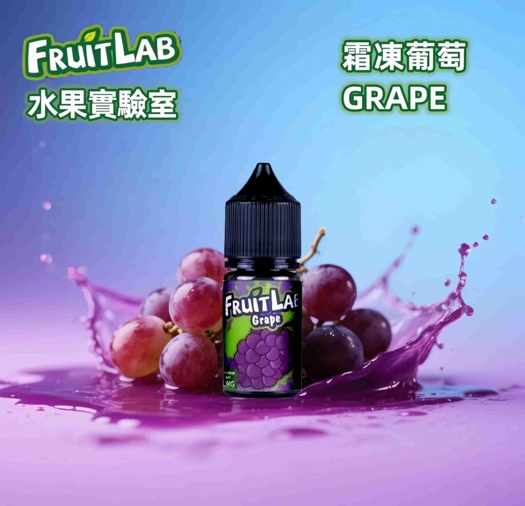 FruitLab小煙油