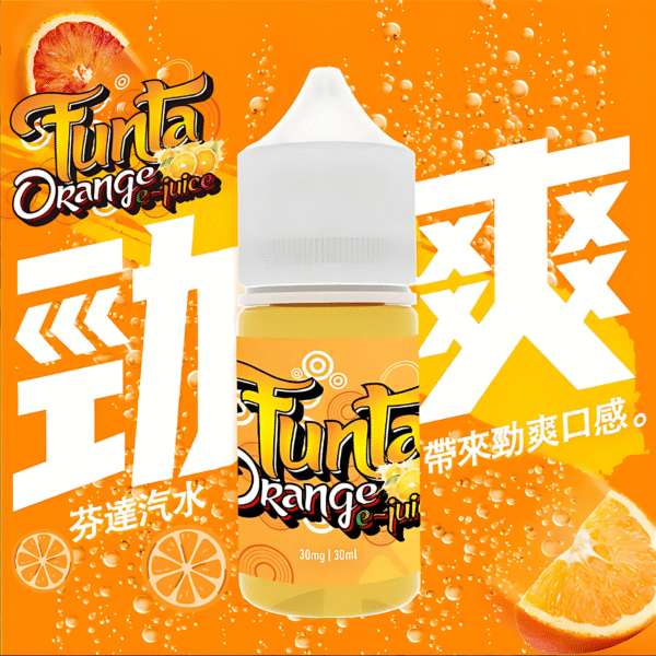 【30Ml小煙油推薦】FUNDA 芬達橘子汽水口味 35MG 濃郁果香 台灣現貨