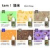 TAMI煙油 塔米大嘴怪丁鹽煙油推薦 30ml/35mg 馬來西亞原裝買5送1