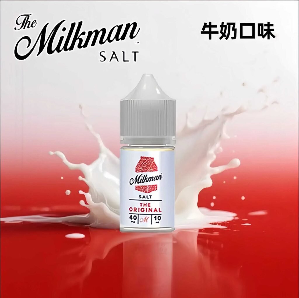 Milkman小煙油