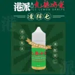 30/60ml煙油推薦 DAVAPE TOFFEE STRAWBERRIES 草莓太妃糖（0/30mg）