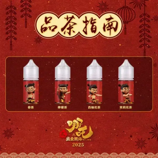 蓮火茶魂小煙油 哪吒煙油推薦 不涼茶味 30ml/50mg
