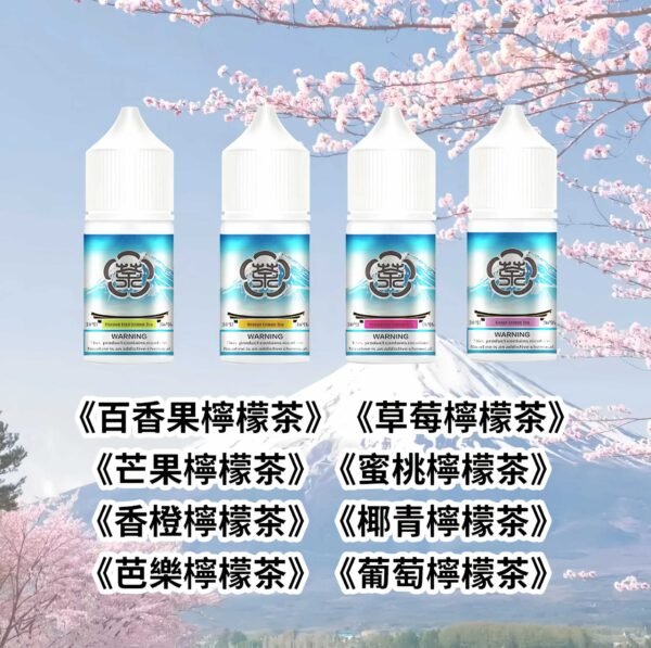 【買5送1】富士山茶味小煙油30ml/36mg丁鹽煙油推薦 小煙專用