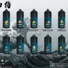 【日本油侍煙油】原裝進口 30ML/30mg 小煙煙油推薦 台灣現貨