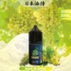 【日本油侍煙油】原裝進口 30ML/30mg 小煙煙油推薦 台灣現貨