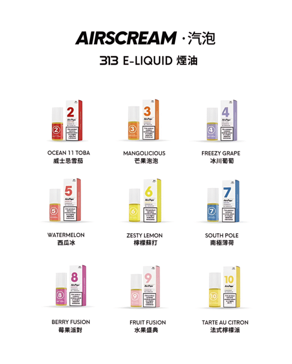 AIRSCREAM 313煙油 英國氣泡丁鹽小煙油推薦 30ml/40mg 小煙專用