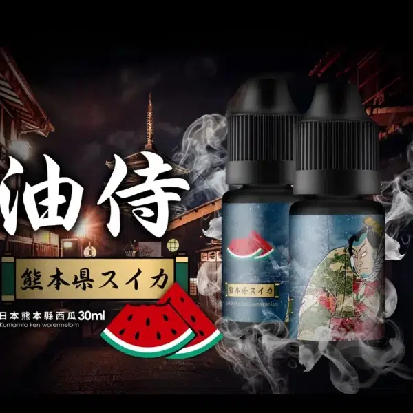 【日本油侍煙油】原裝進口 30ML/30mg 小煙煙油推薦 台灣現貨