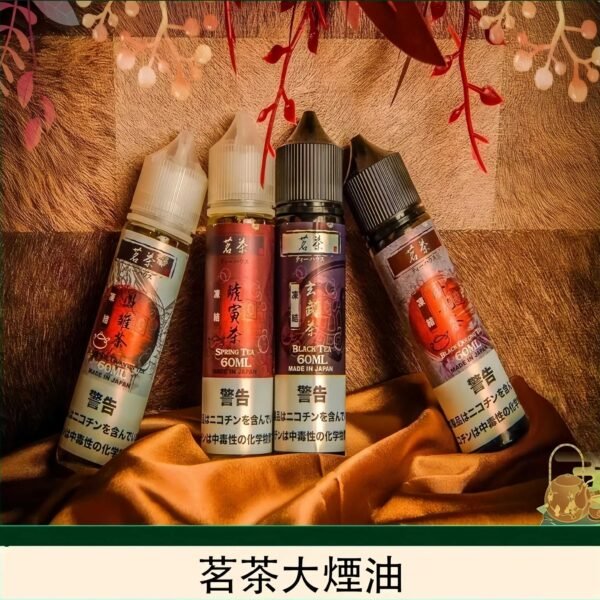 茗茶系列 茶味煙油推薦 大煙油 60ml/0mg 台灣現貨