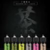 茶譜煙油 30ml/50mg 高丁鹽 小煙專用 六種茶味煙油推薦 買五送一